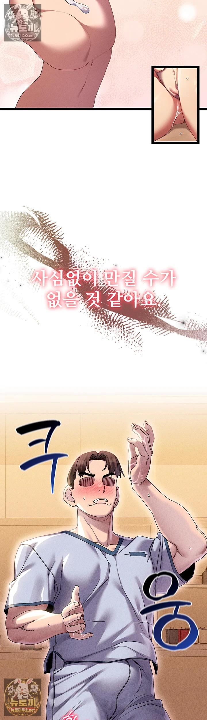 신도시 마사지 제2화 - 온몸이 예민하신 첫번째 고객님 2