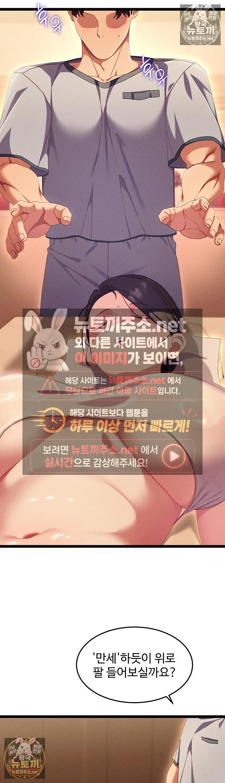 신도시 마사지 제2화 - 온몸이 예민하신 첫번째 고객님 4