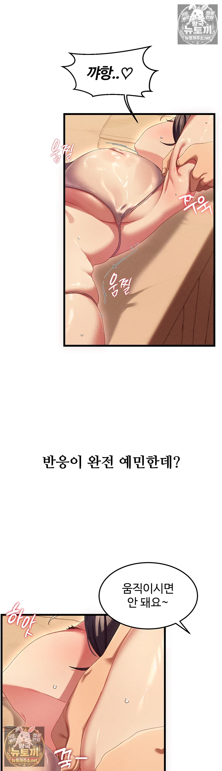 신도시 마사지 제2화 - 온몸이 예민하신 첫번째 고객님 6