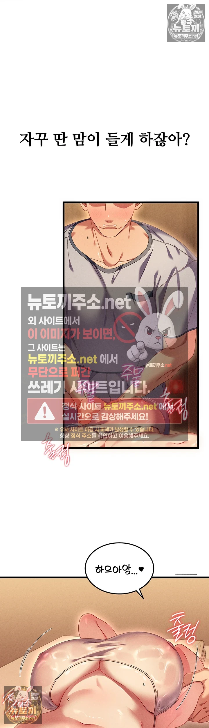 신도시 마사지 제2화 - 온몸이 예민하신 첫번째 고객님 8