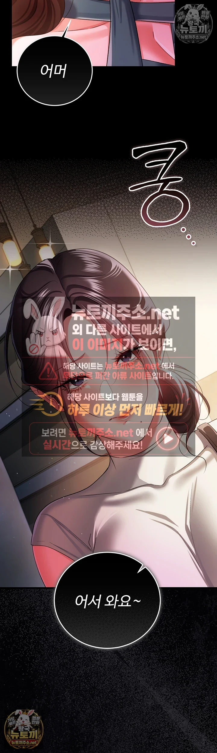위험한 거래 그리고 옆집 여자 제48화 - 유리를 찾아오는 대우의 그림자 4