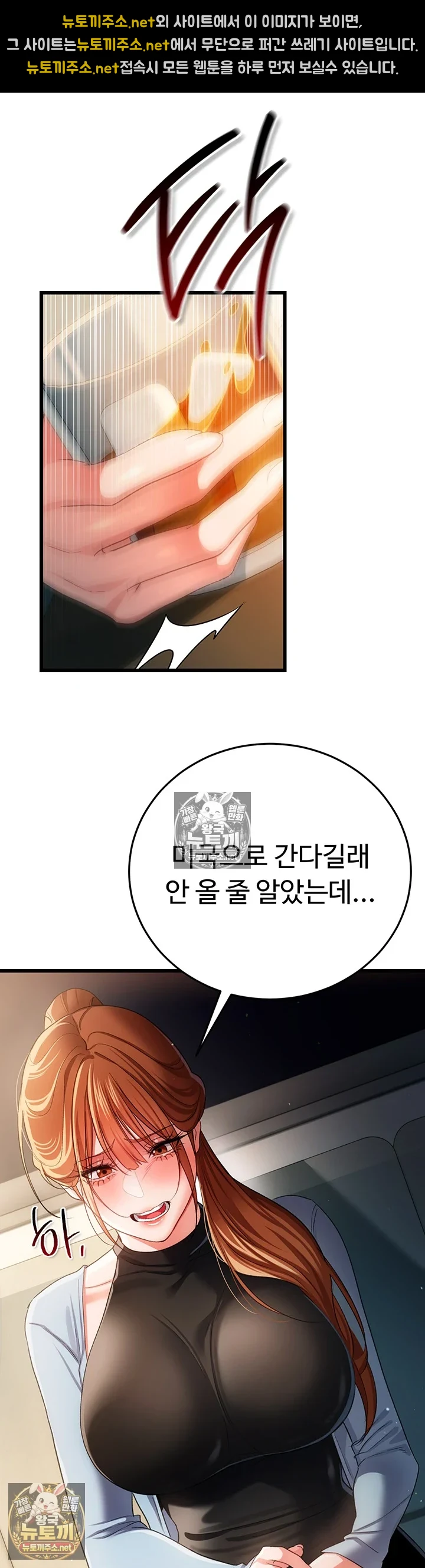 위험한 거래 그리고 옆집 여자 제48화 - 유리를 찾아오는 대우의 그림자 8