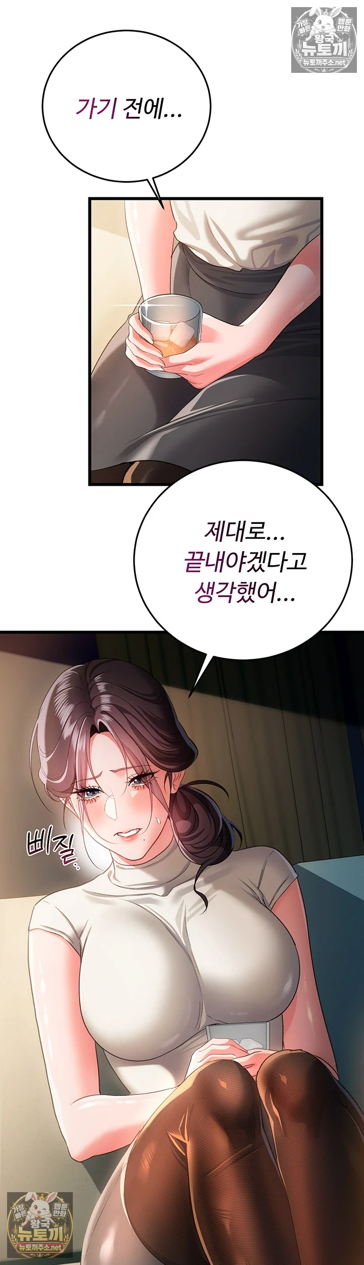 위험한 거래 그리고 옆집 여자 제48화 - 유리를 찾아오는 대우의 그림자 9