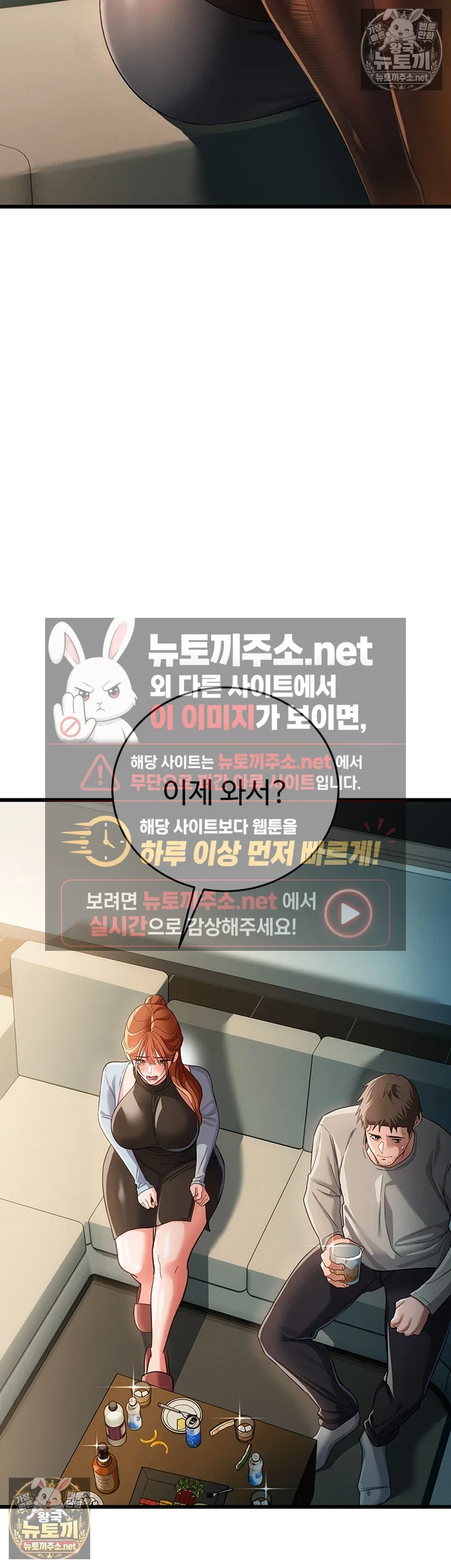 위험한 거래 그리고 옆집 여자 제48화 - 유리를 찾아오는 대우의 그림자 10