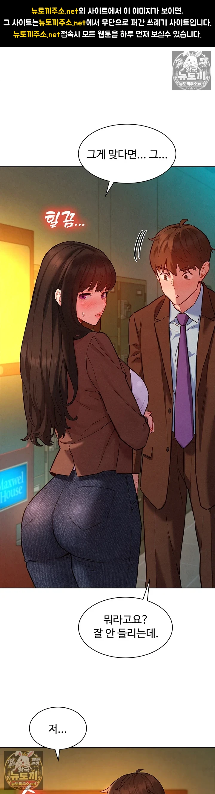 취향폴더 제8화 - 팀장이 아닌 주인으로 내리는 첫 명령 1
