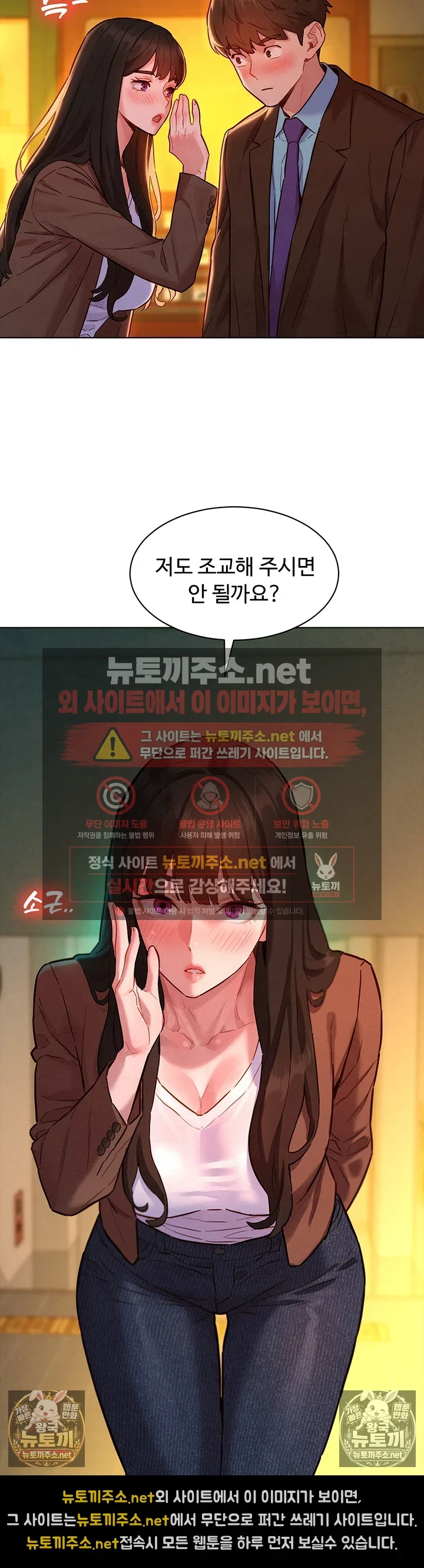취향폴더 제8화 - 팀장이 아닌 주인으로 내리는 첫 명령 2