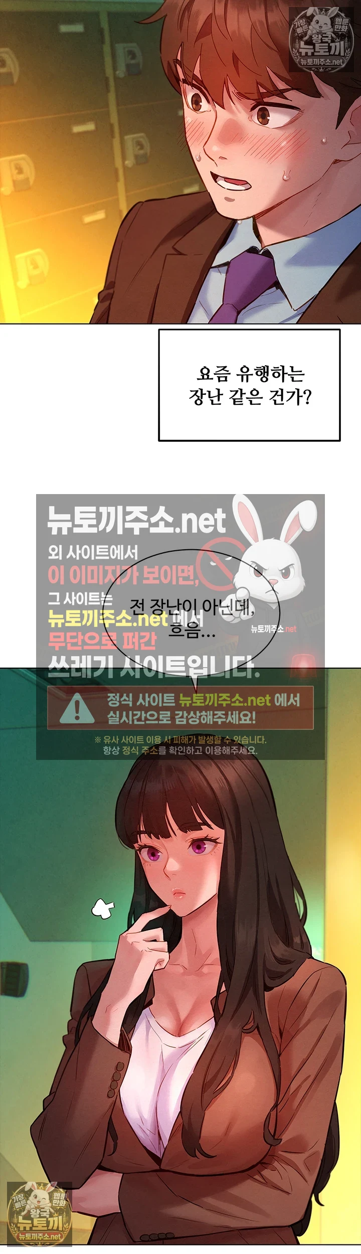 취향폴더 제8화 - 팀장이 아닌 주인으로 내리는 첫 명령 4