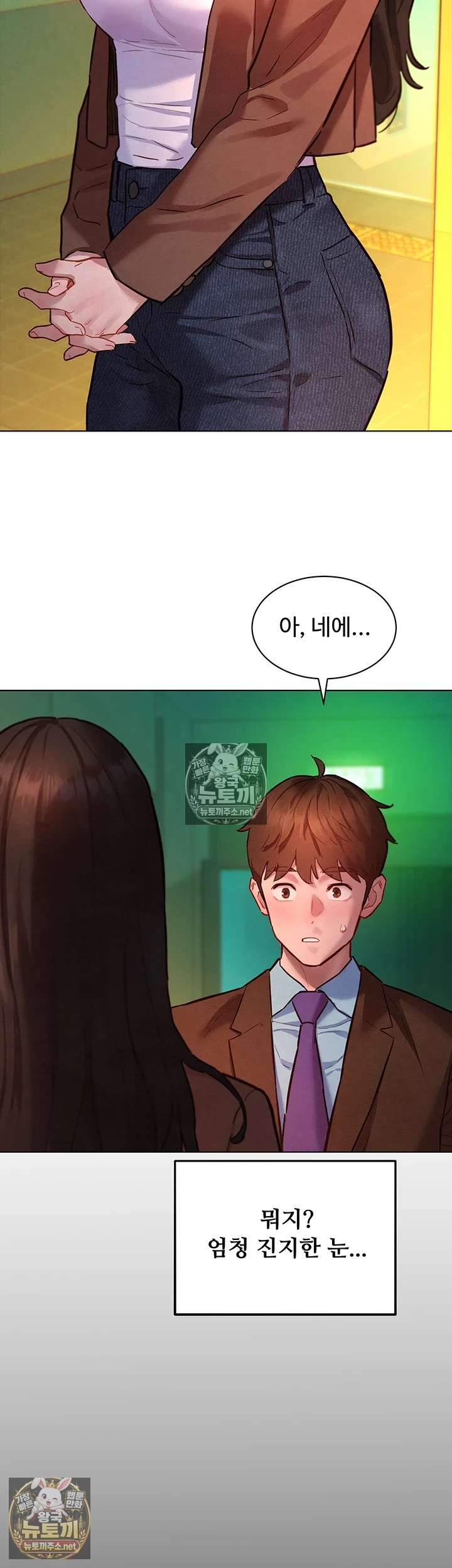 취향폴더 제8화 - 팀장이 아닌 주인으로 내리는 첫 명령 5