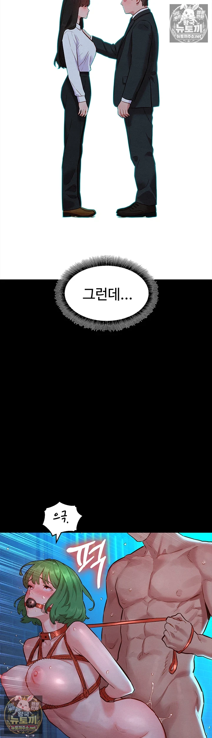 취향폴더 제8화 - 팀장이 아닌 주인으로 내리는 첫 명령 6
