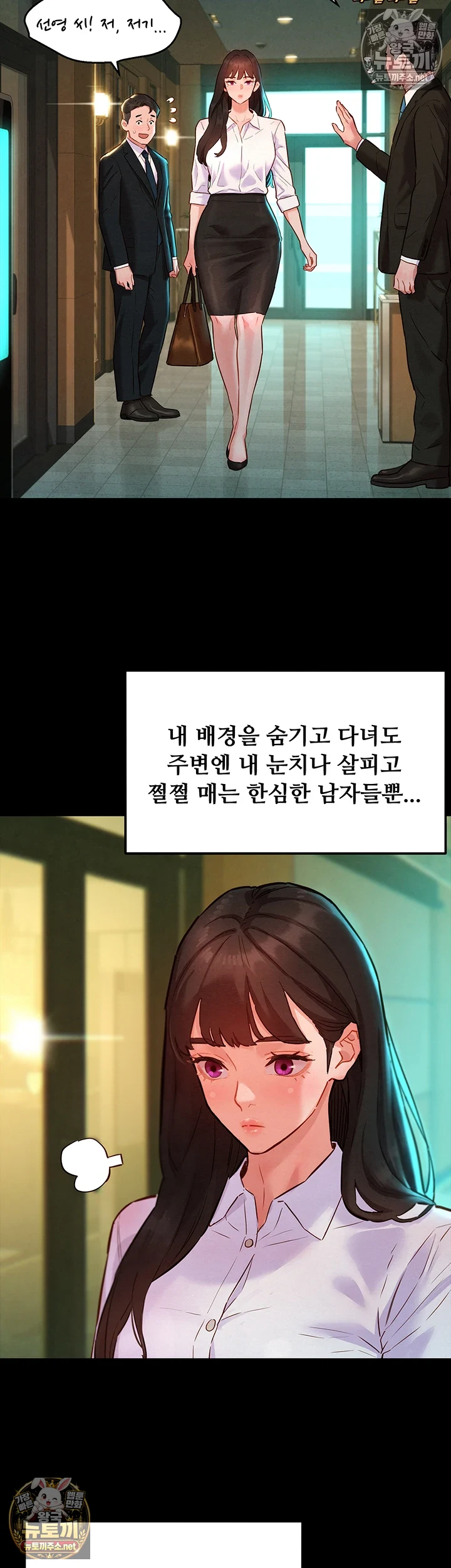 취향폴더 제8화 - 팀장이 아닌 주인으로 내리는 첫 명령 9