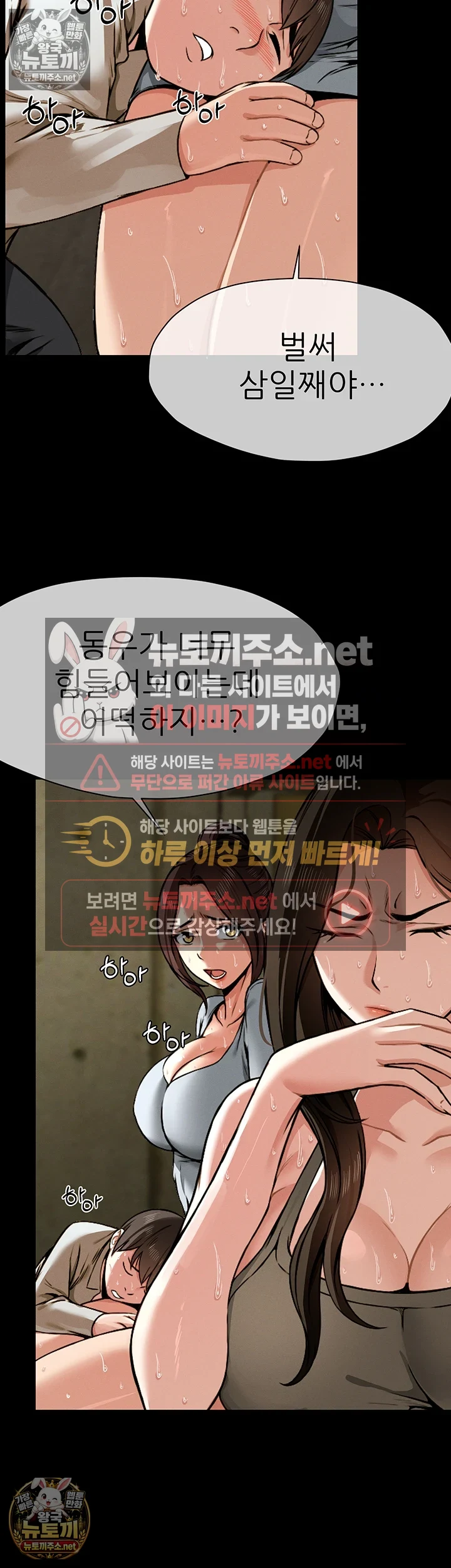 생존지의 노예들 2화 5