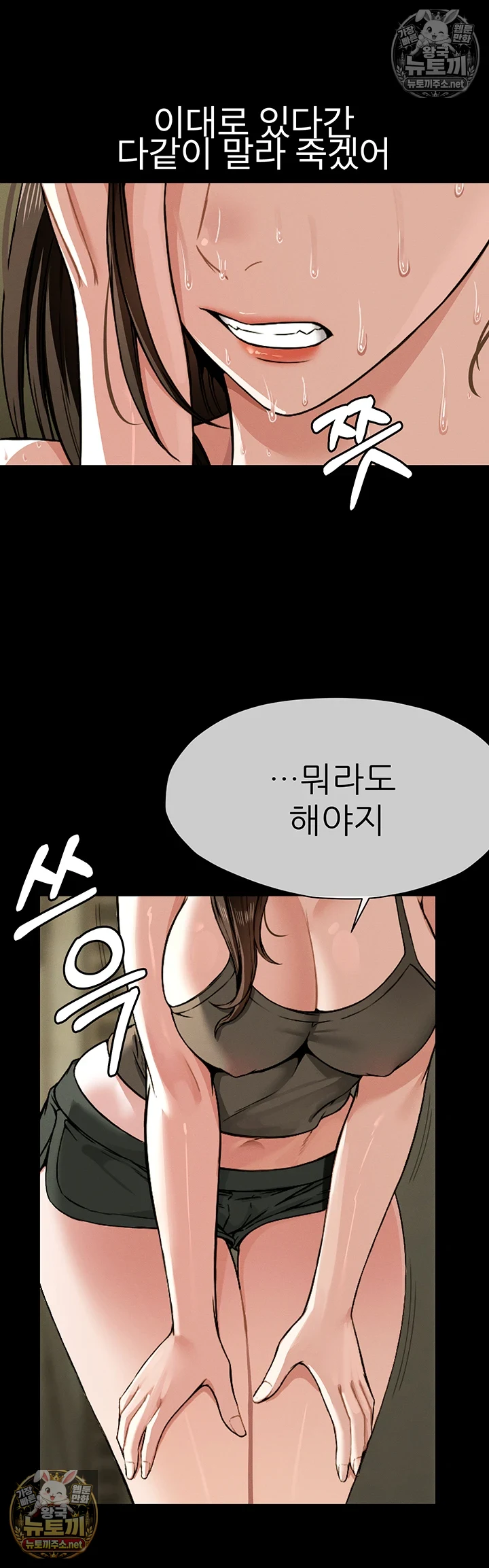 생존지의 노예들 2화 6