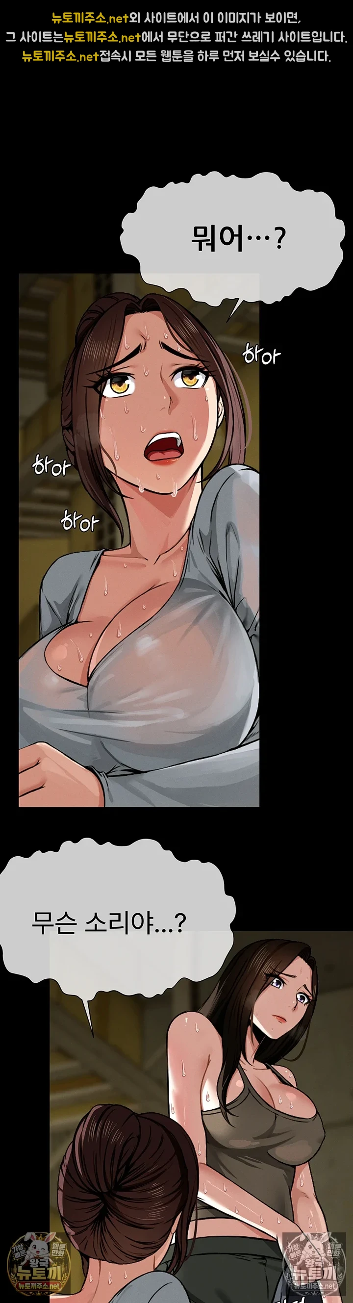 생존지의 노예들 2화 8