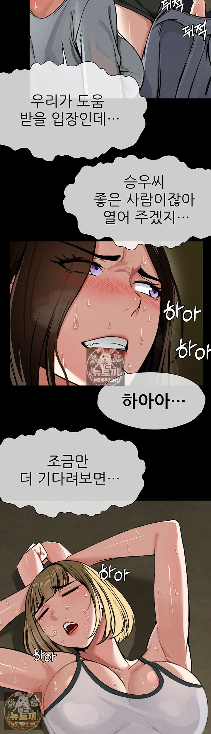 생존지의 노예들 2화 9