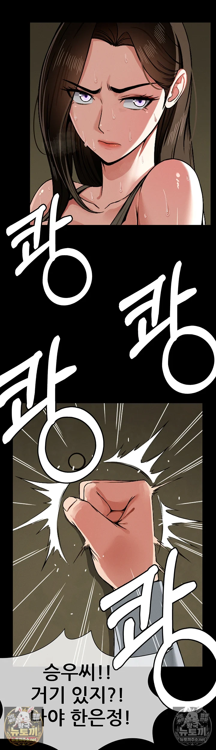생존지의 노예들 2화 22