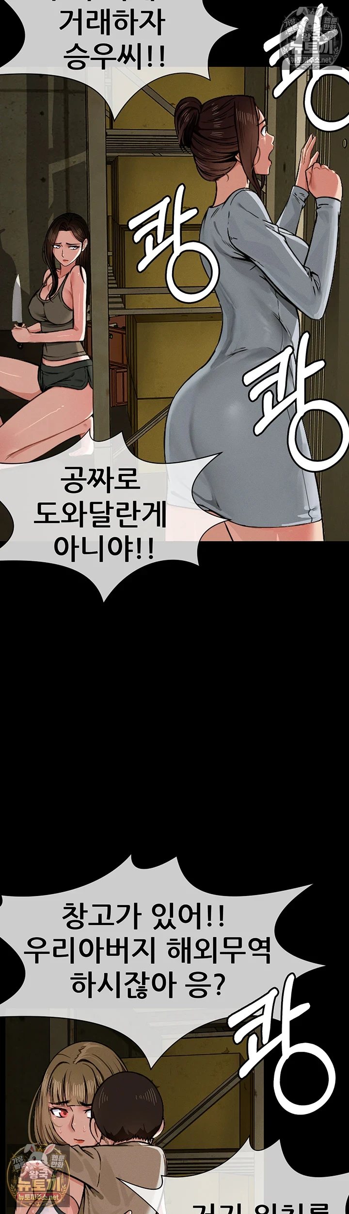 생존지의 노예들 2화 24