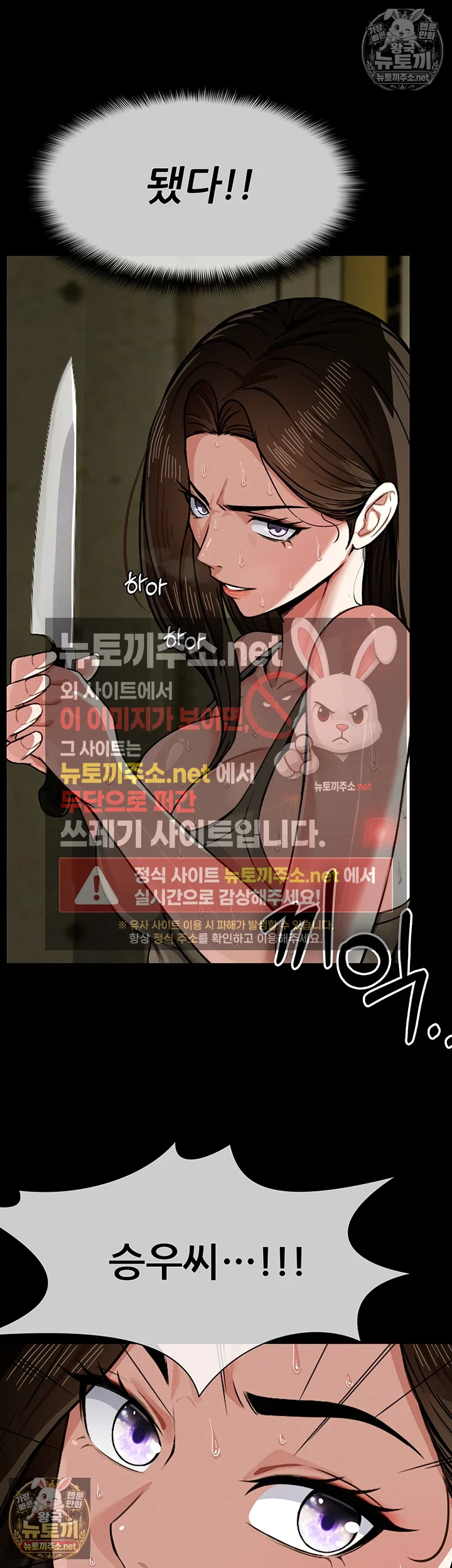 생존지의 노예들 2화 27