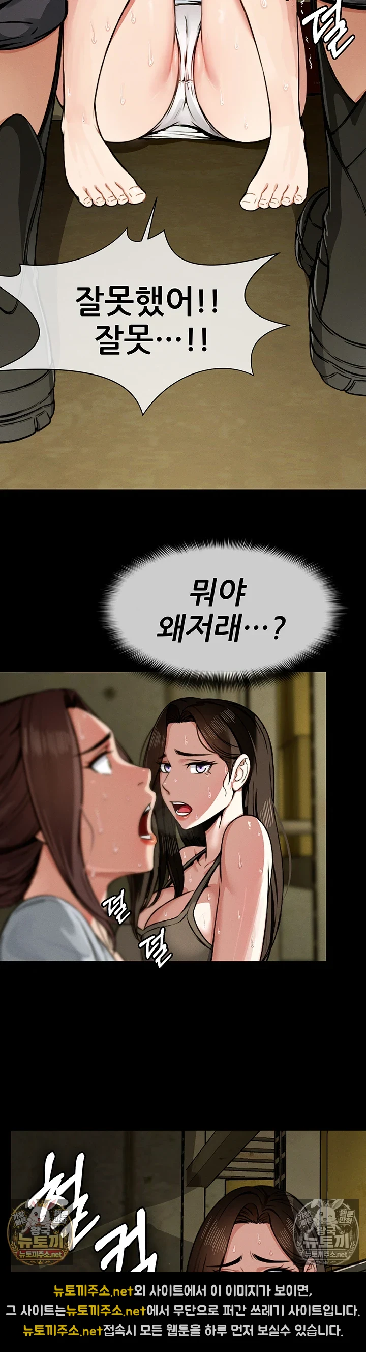 생존지의 노예들 2화 29