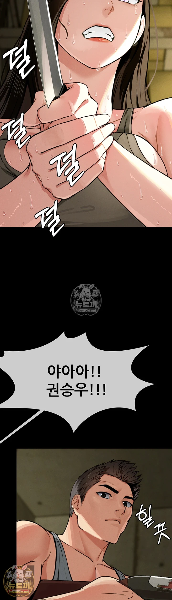생존지의 노예들 2화 31