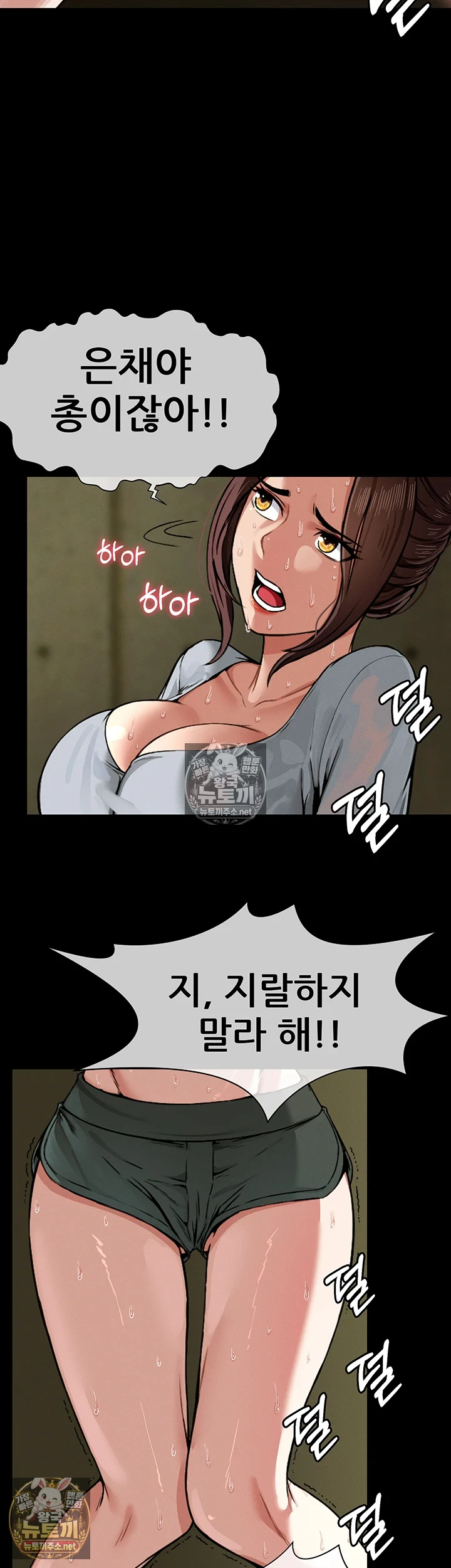 생존지의 노예들 2화 34