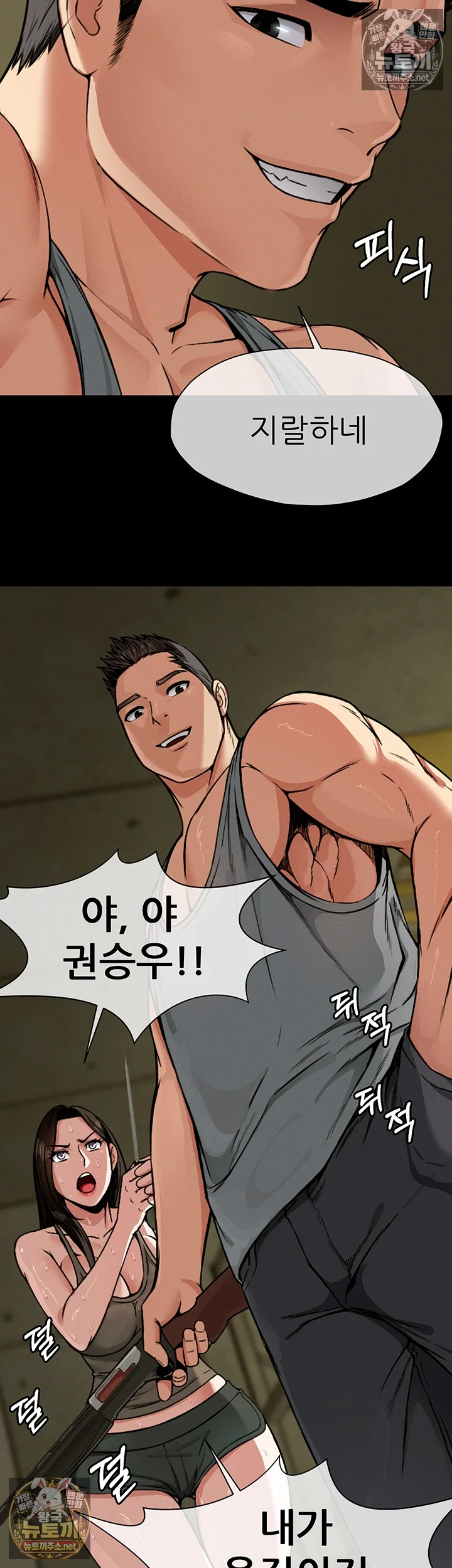 생존지의 노예들 2화 36