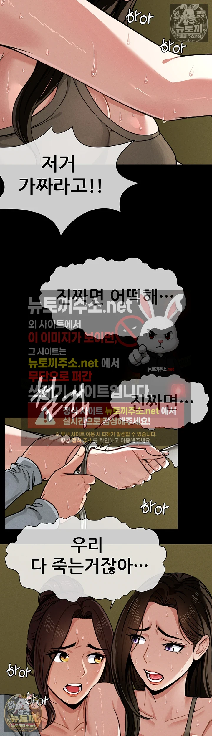 생존지의 노예들 2화 40