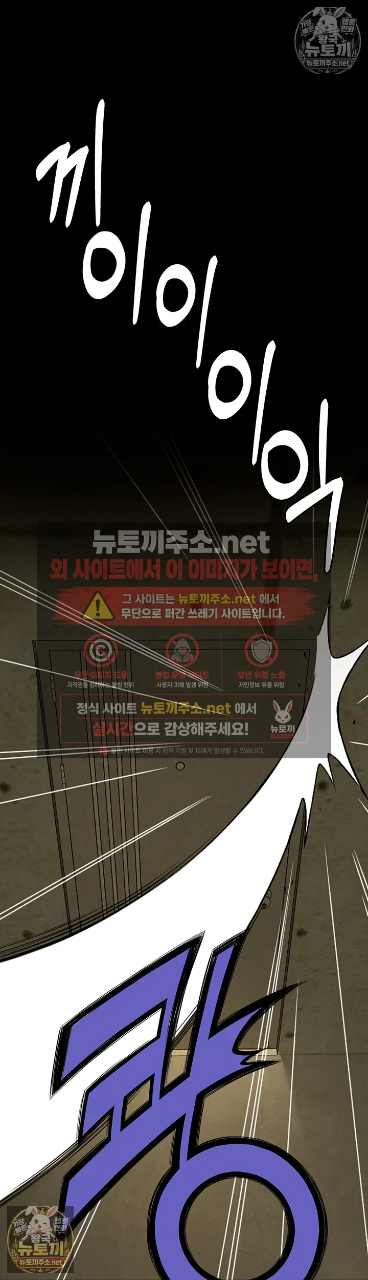 생존지의 노예들 2화 45