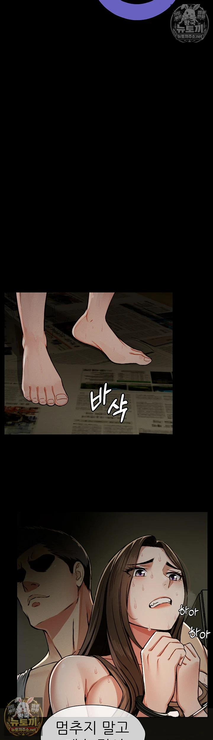 생존지의 노예들 2화 46
