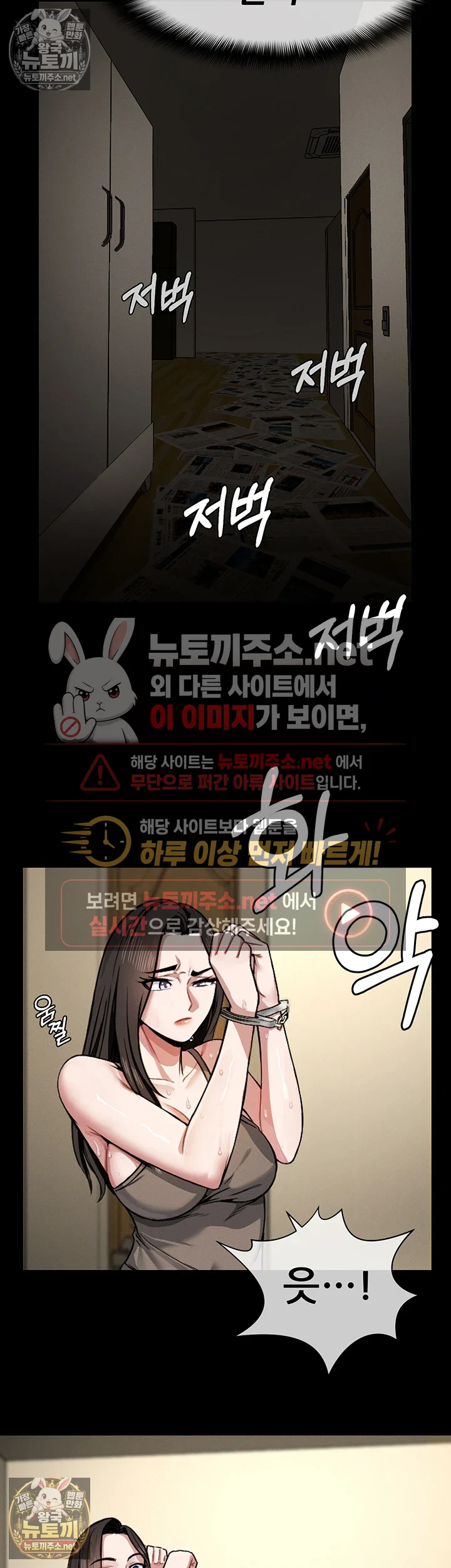 생존지의 노예들 2화 48