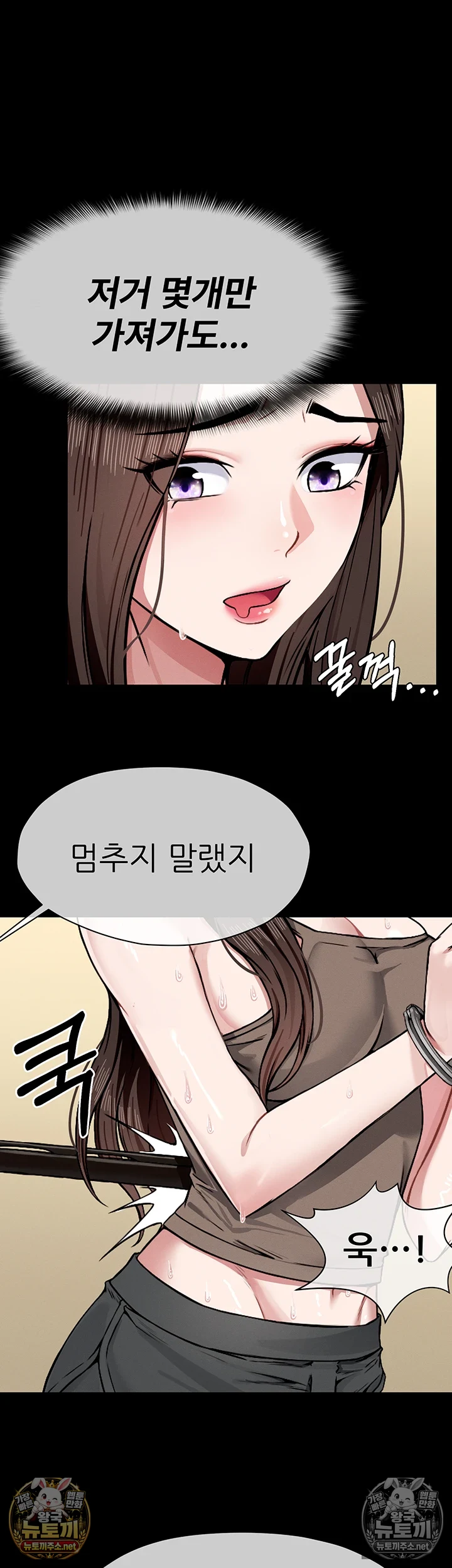 생존지의 노예들 2화 51