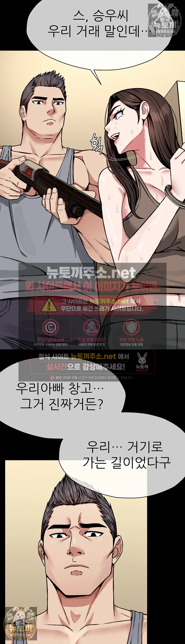 생존지의 노예들 2화 52
