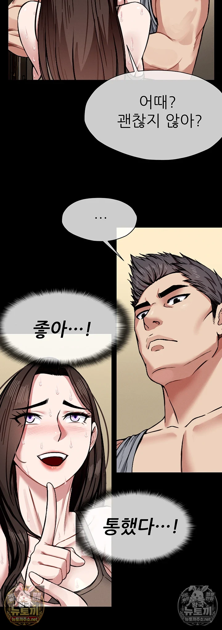 생존지의 노예들 2화 54