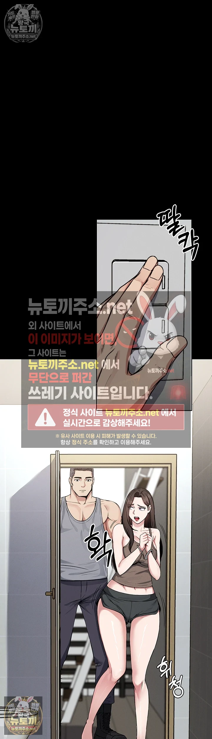 생존지의 노예들 2화 55