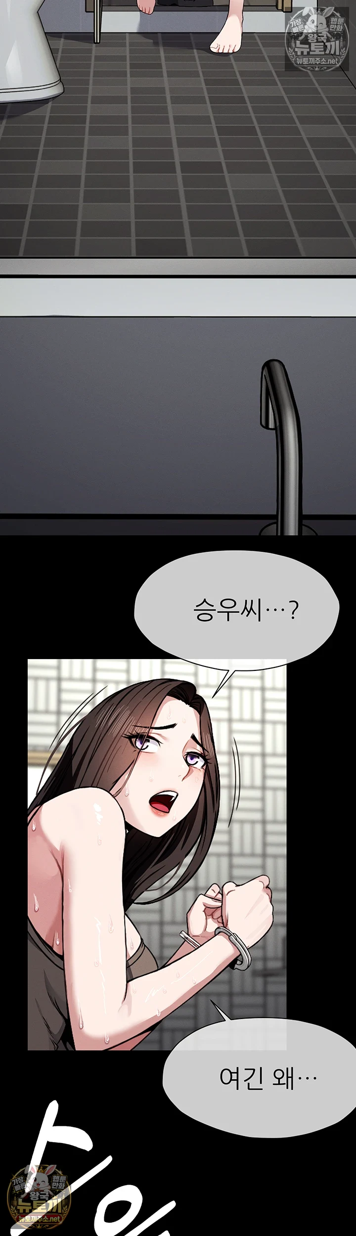 생존지의 노예들 2화 56