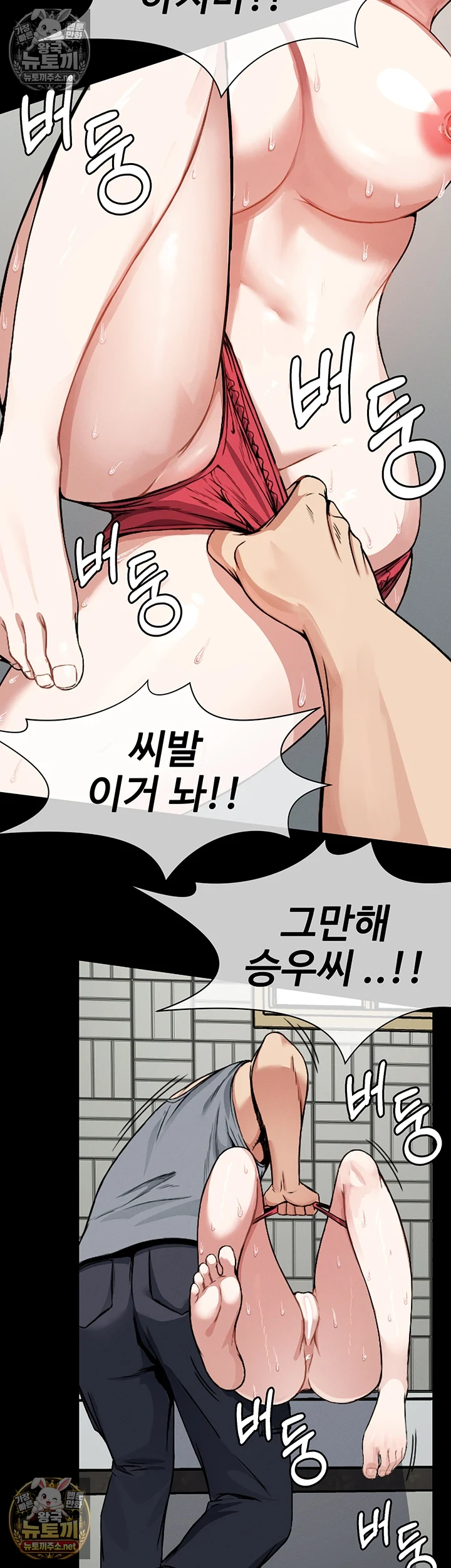 생존지의 노예들 2화 59