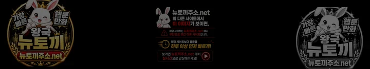 생존지의 노예들 2화 63