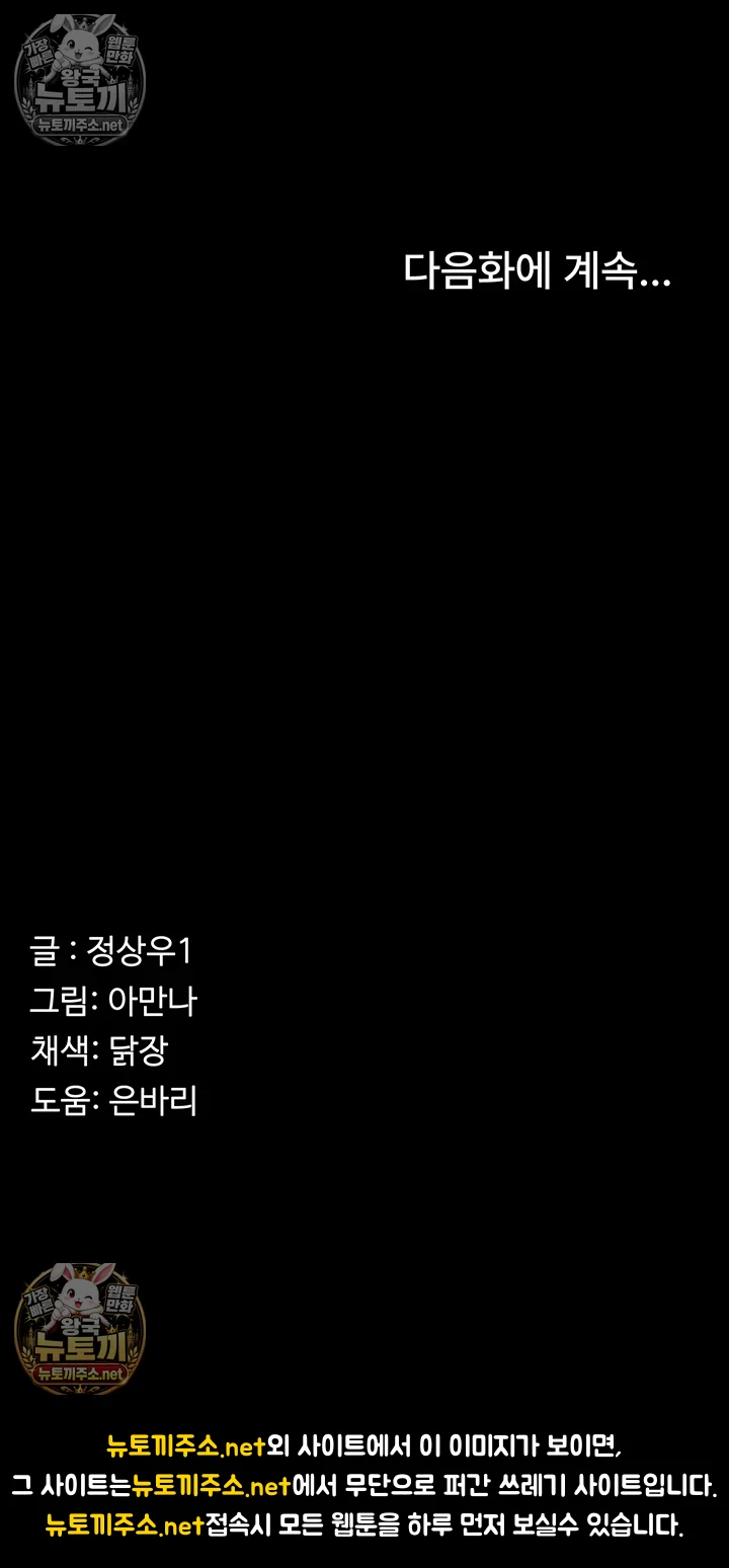 생존지의 노예들 2화 64