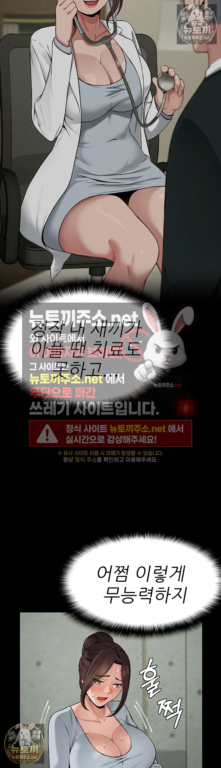 생존지의 노예들 12화 7