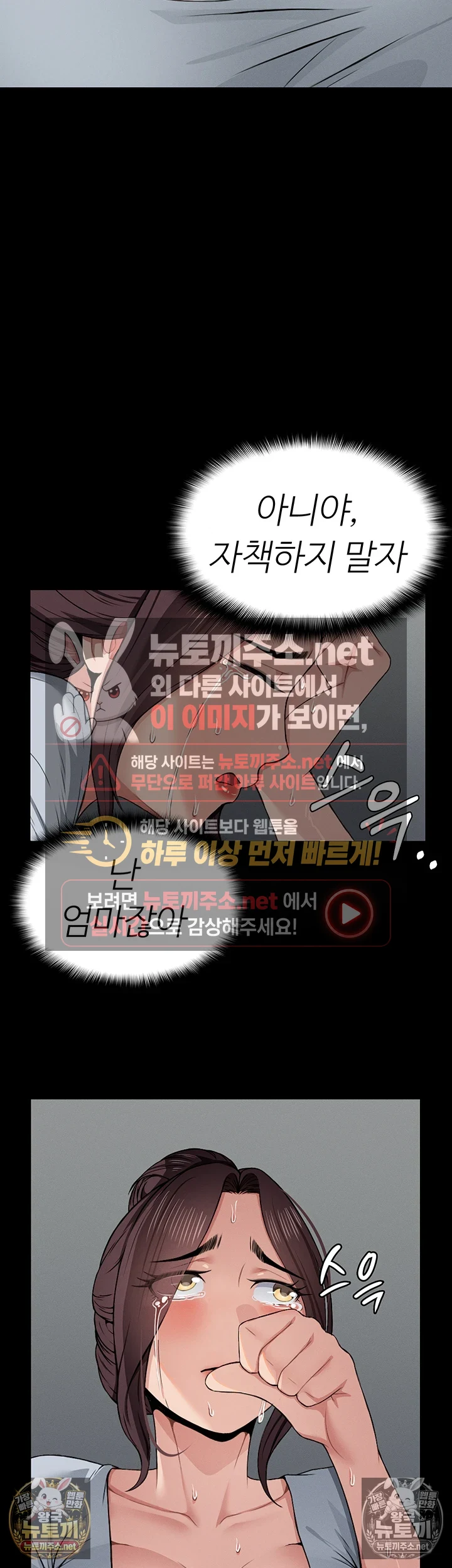 생존지의 노예들 12화 9