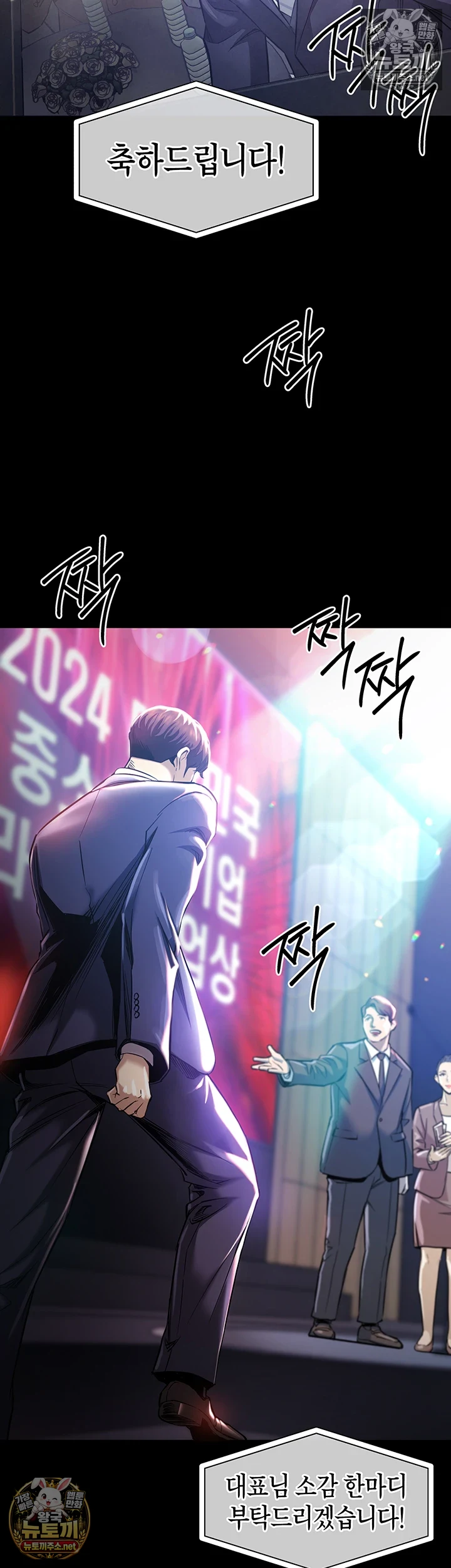 금의환향 1화 4