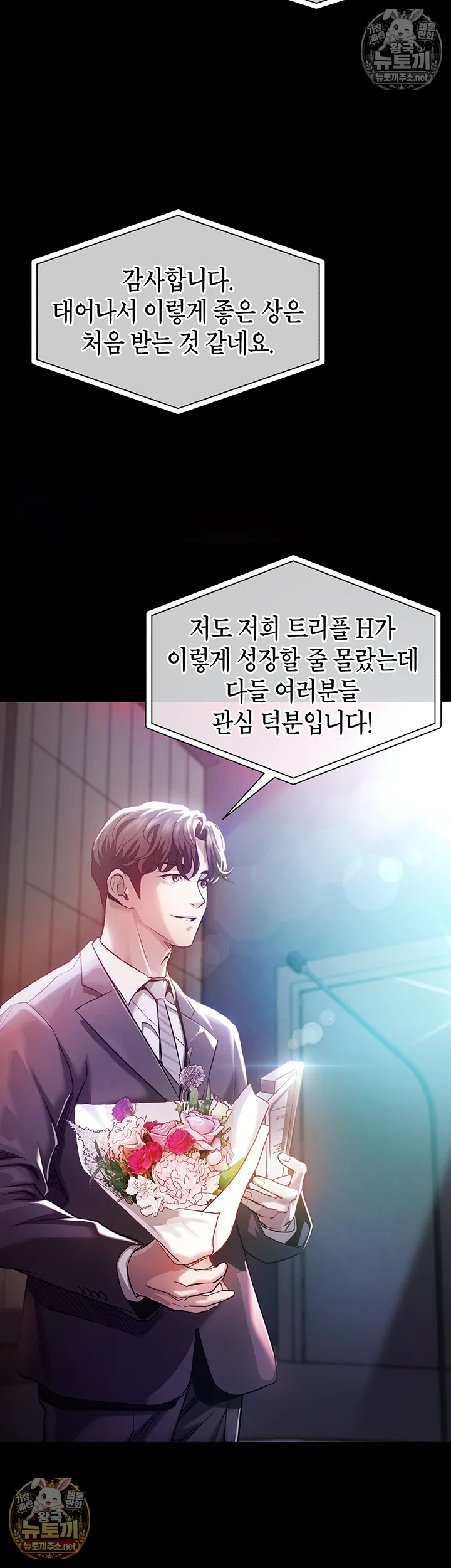 금의환향 1화 5