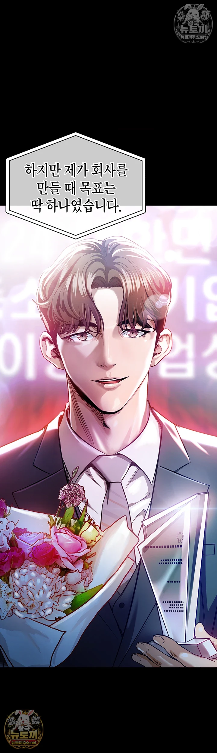 금의환향 1화 8