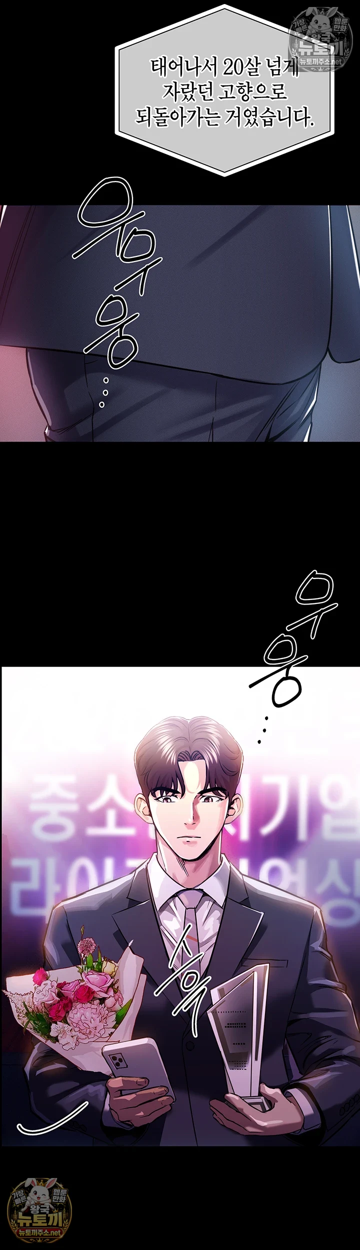 금의환향 1화 10