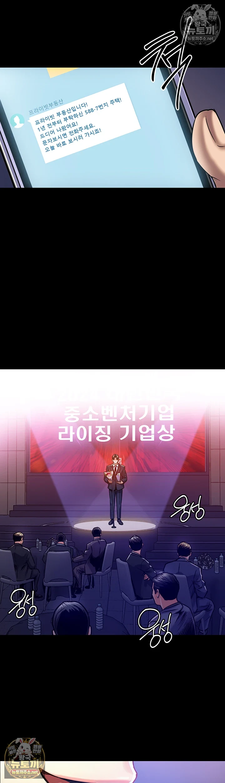 금의환향 1화 11