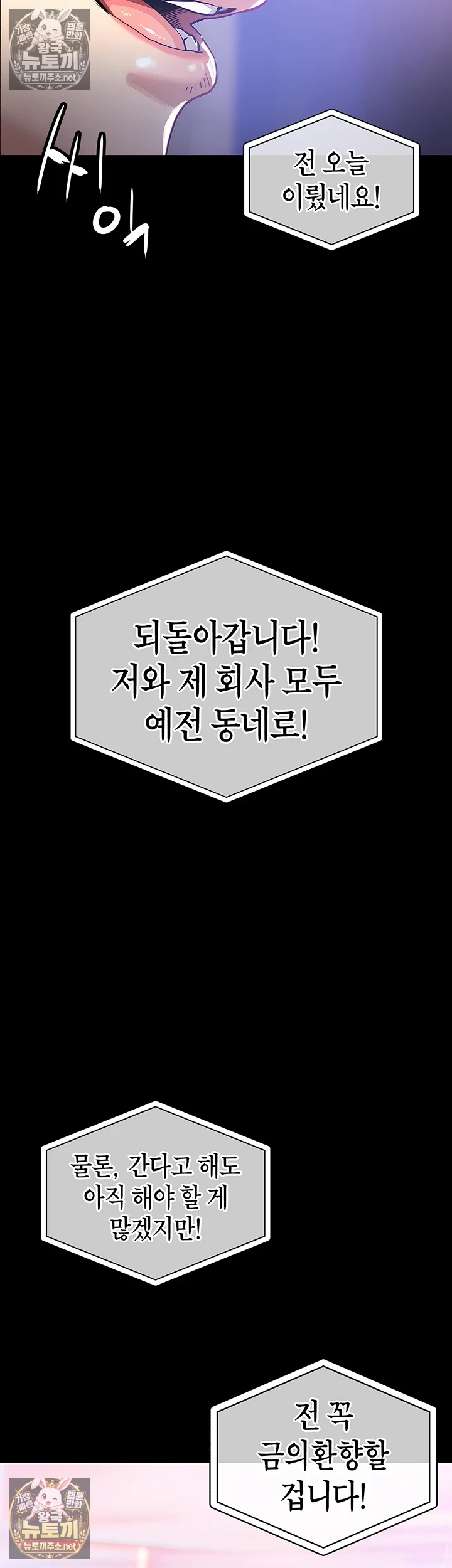 금의환향 1화 12