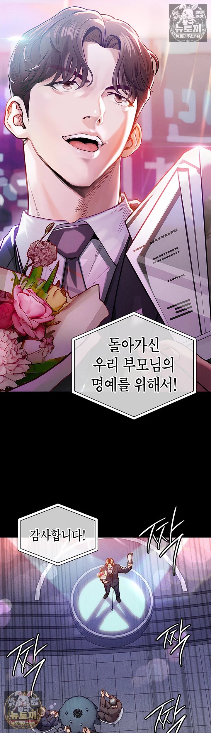 금의환향 1화 13