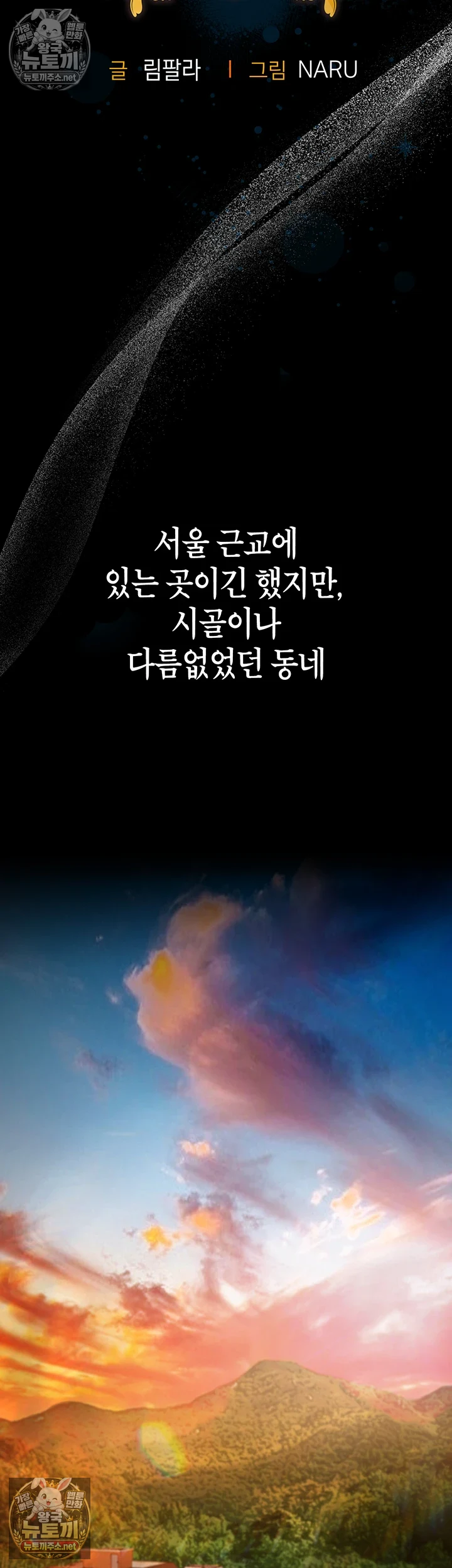 금의환향 1화 15