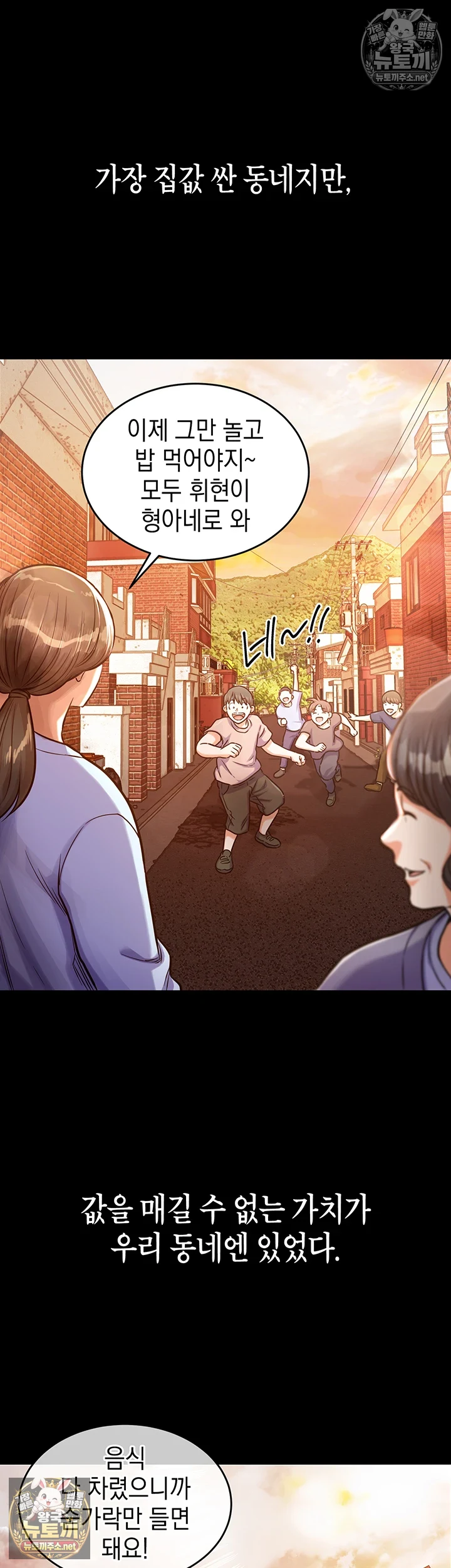 금의환향 1화 17
