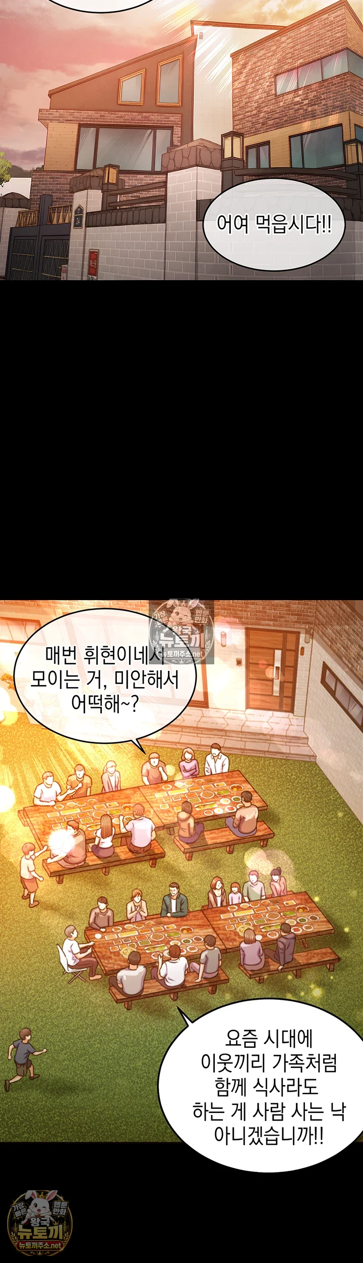금의환향 1화 18