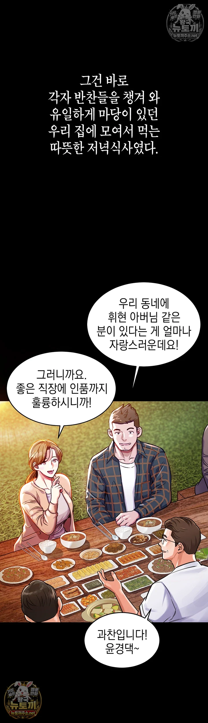 금의환향 1화 19